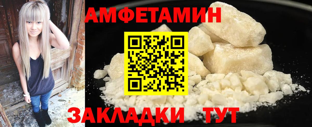 Amphetamine Premium Бузулук