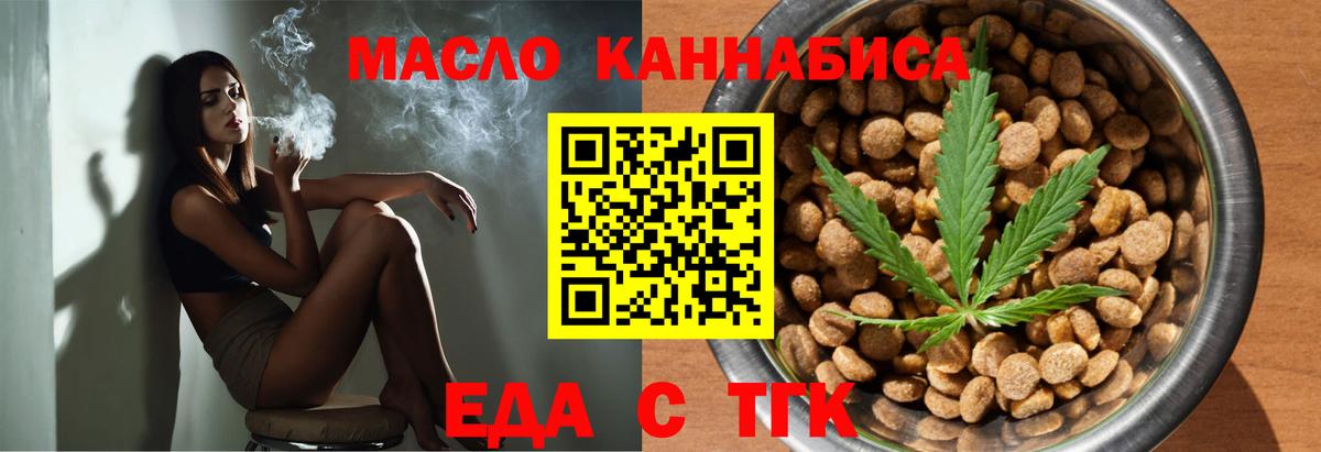 Бузулук  Печенье с ТГК марихуана  Вход с VPN 