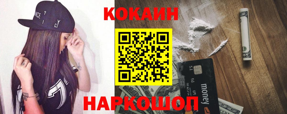 Мефедрон  КОКАИН  Меф МЯУ МЯУ   Бузулук  ГАШИШ  Канабис  Вход с VPN 