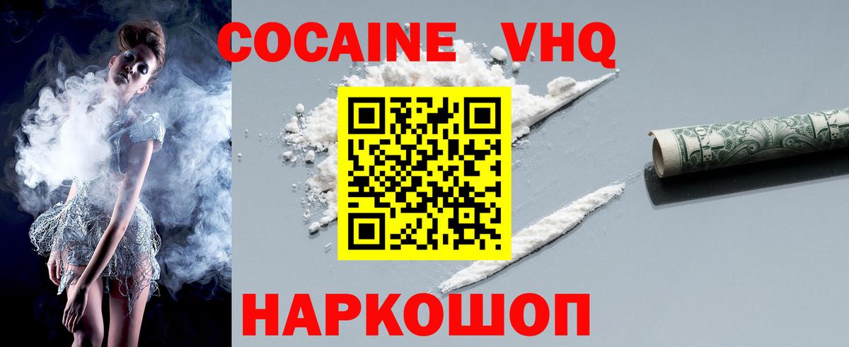 COCAIN 98% Бузулук