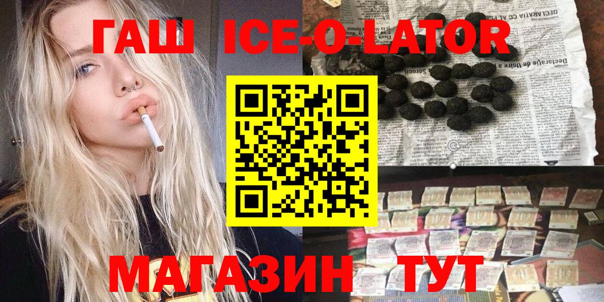 Бузулук  ГАШИШ  Вход с VPN  ГАШ VHQ  ГАШ ice o lator 
