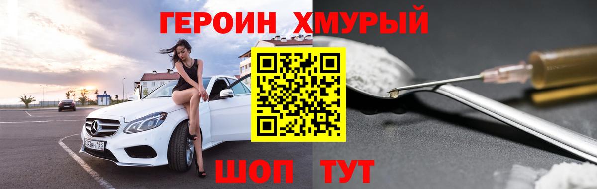 Героин  Вход с VPN  Бузулук  ГЕРОИН Афган 