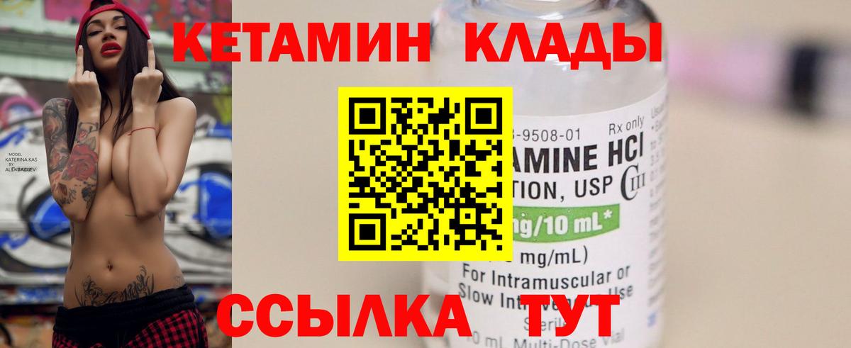 Бузулук  Кетамин ketamine  Вход с VPN  Кетамин ketamine 
