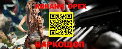 COCAINE Краснодар