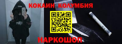 COCAINE Краснодар