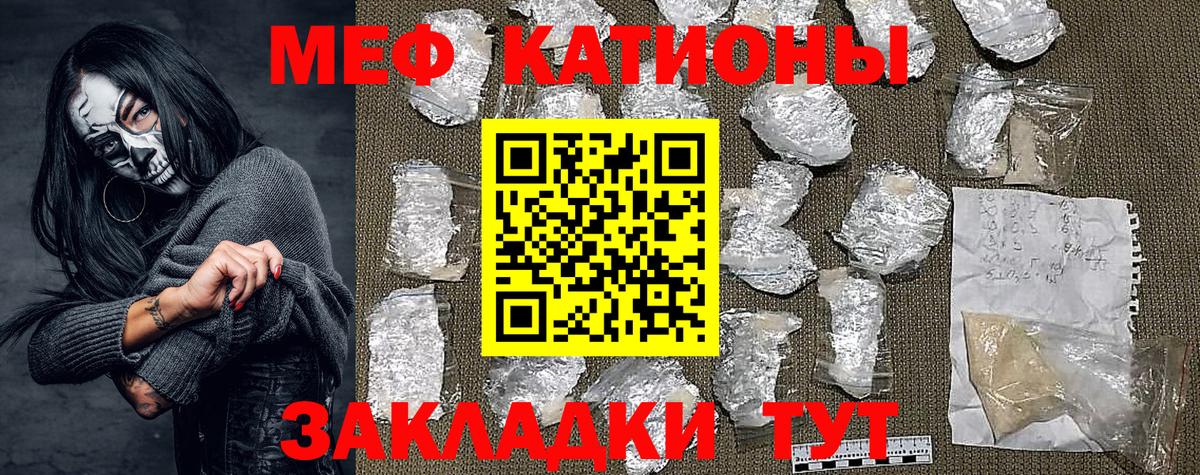 Меф мяу мяу мука Бузулук