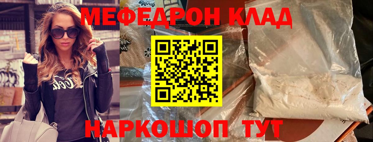 МЕФ мяу мяу  Вход с VPN  Бузулук  Мефедрон  Меф VHQ 
