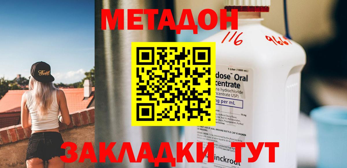 МЕТАДОН мёд Бузулук