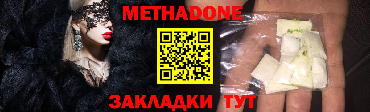 Бузулук  МЕТАДОН мёд  Вход с VPN  МЕТАДОН methadone 