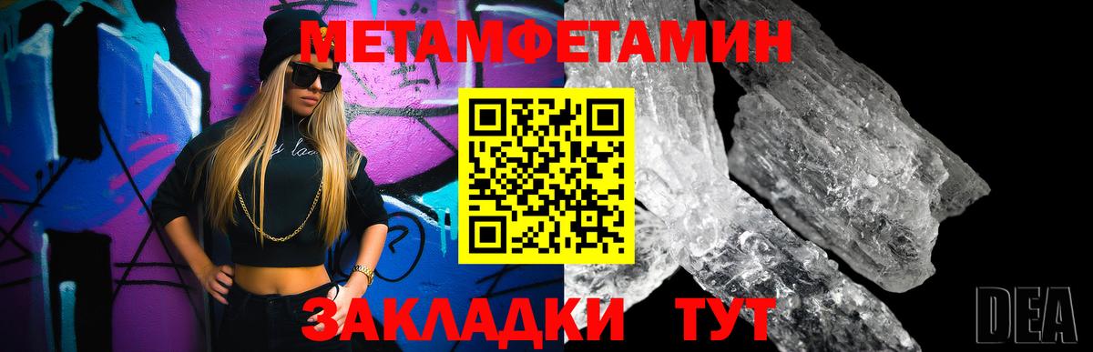 МЕТАМФЕТАМИН кристалл  Вход с VPN  Бузулук 