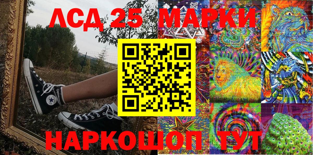 Марки N-bome 1,8мг Бузулук