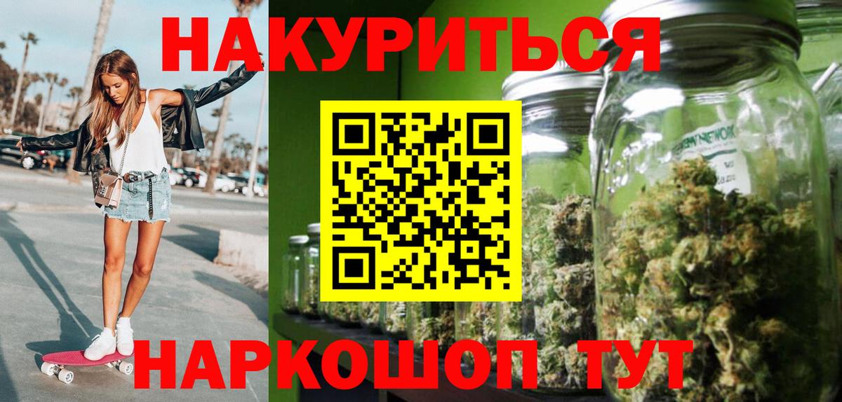 МАРИХУАНА тримм Бузулук